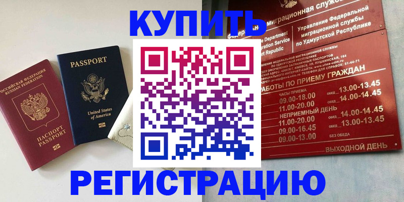 прописка поиск в Лабытнанги