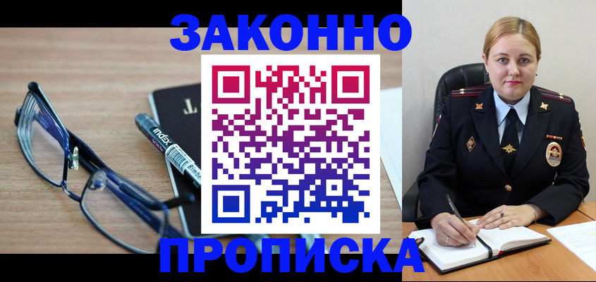 миграционный учет в Лабытнанги