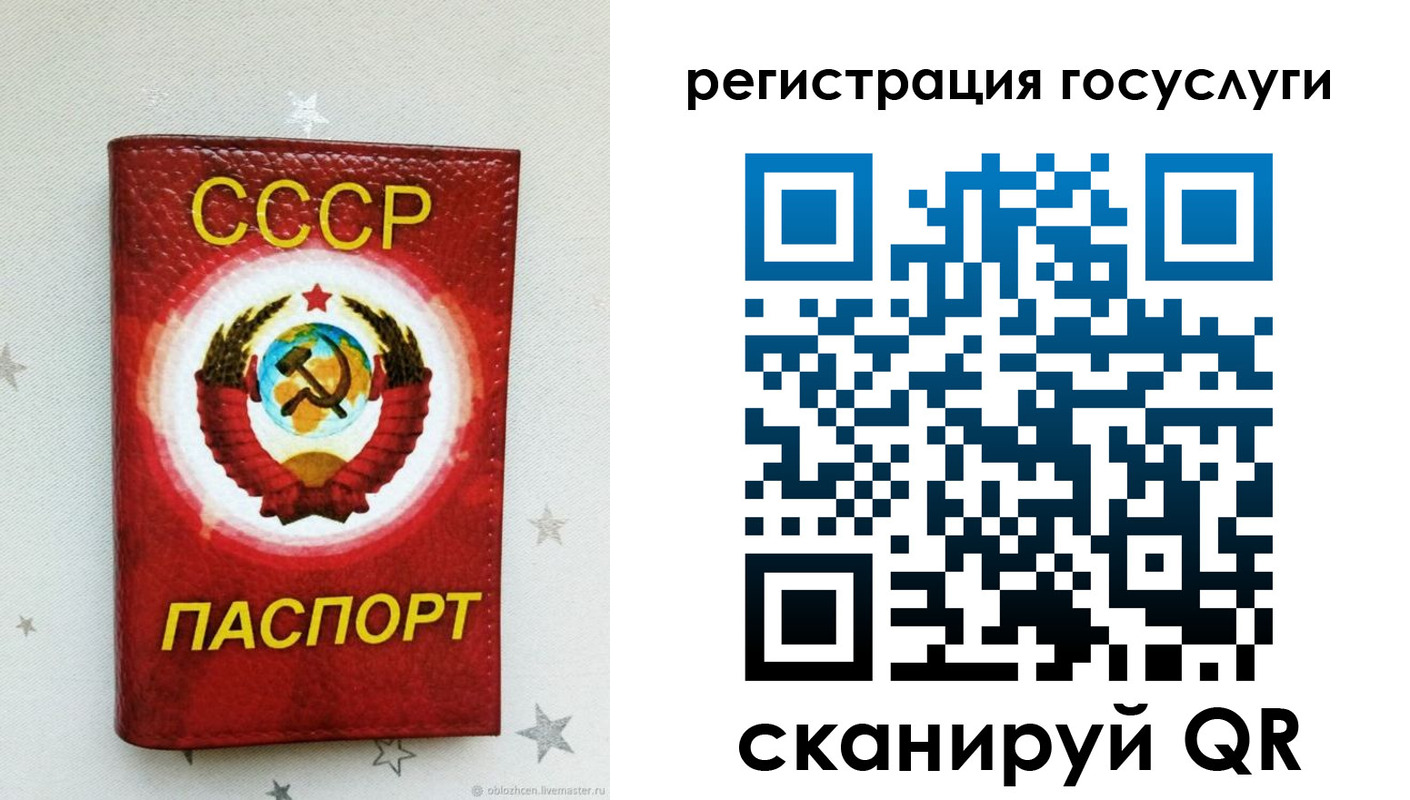 временная прописка в Лабытнанги