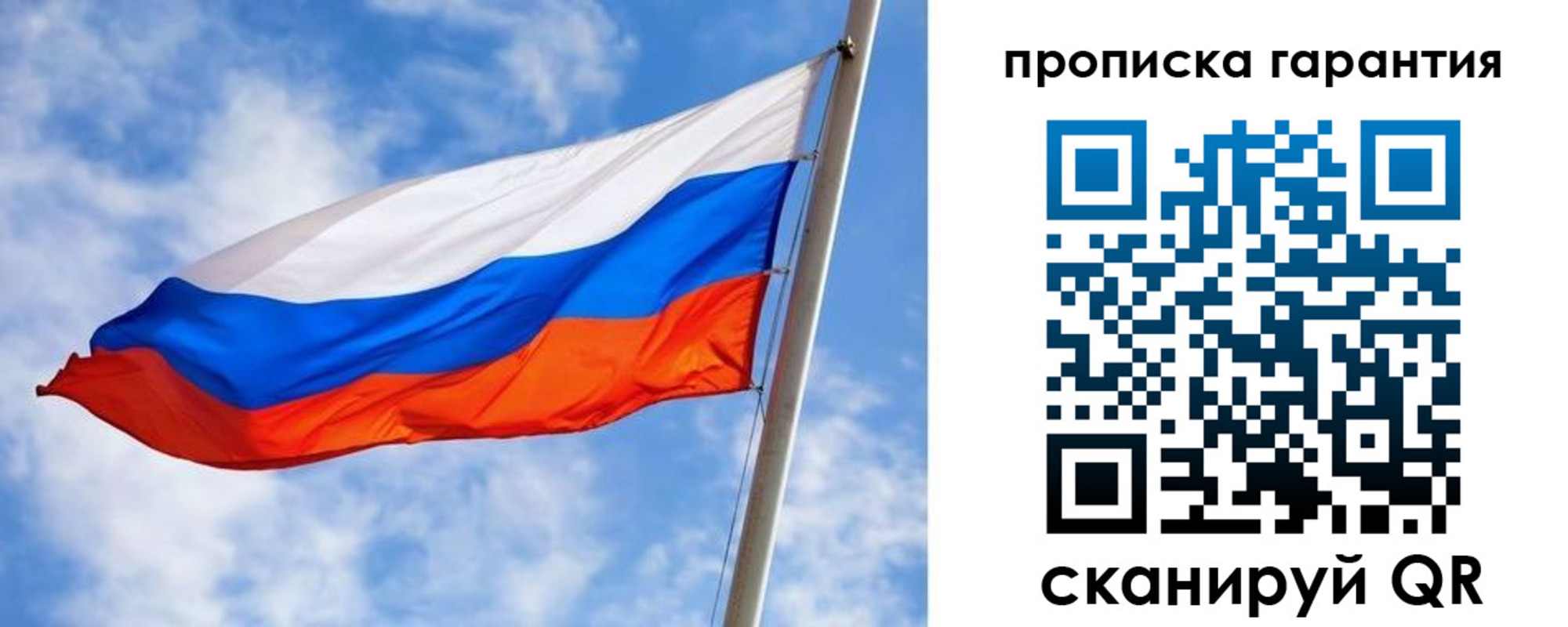 прописка гарантия в Лабытнанги