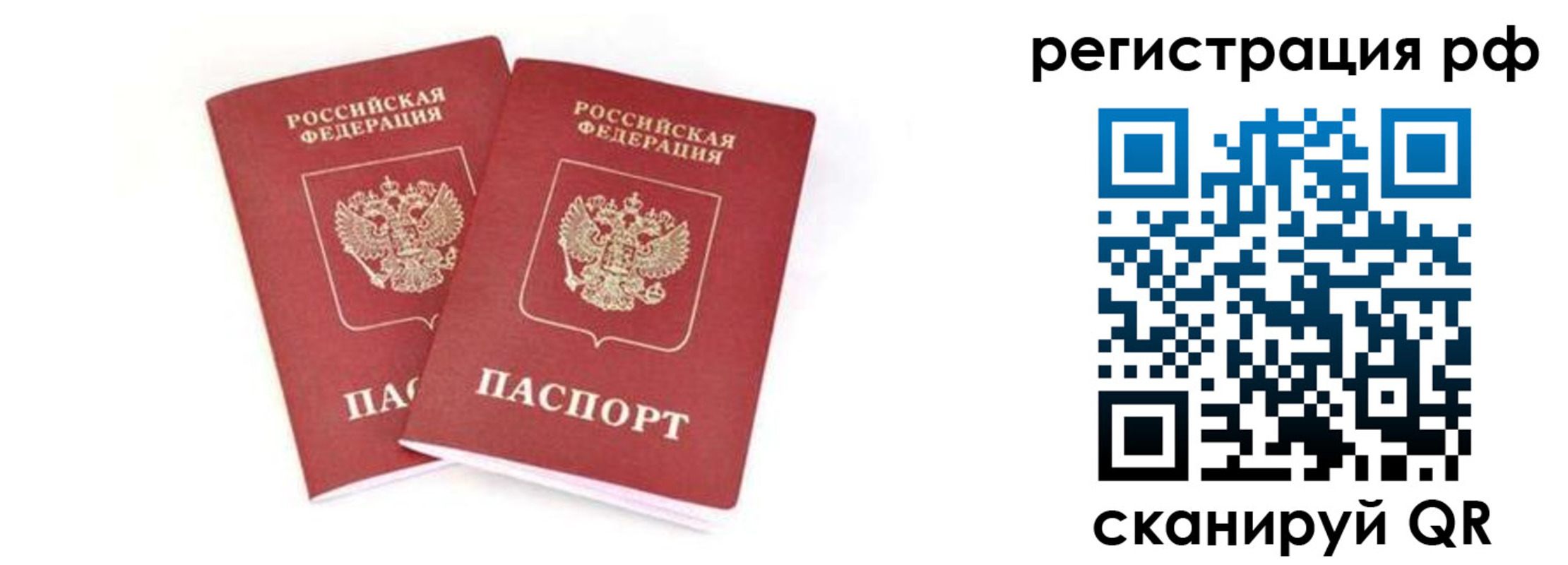 регистрация для школы в Лабытнанги