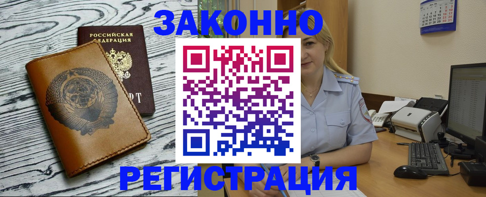 прописка от собственника в Лабытнанги