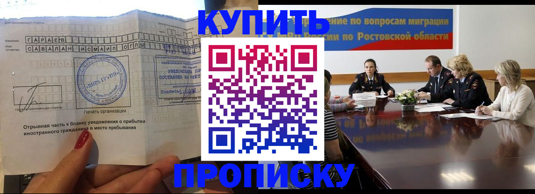 прописка законно в Лабытнанги