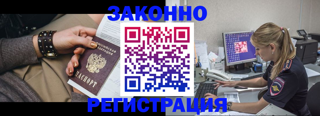 где прописаться в Лабытнанги