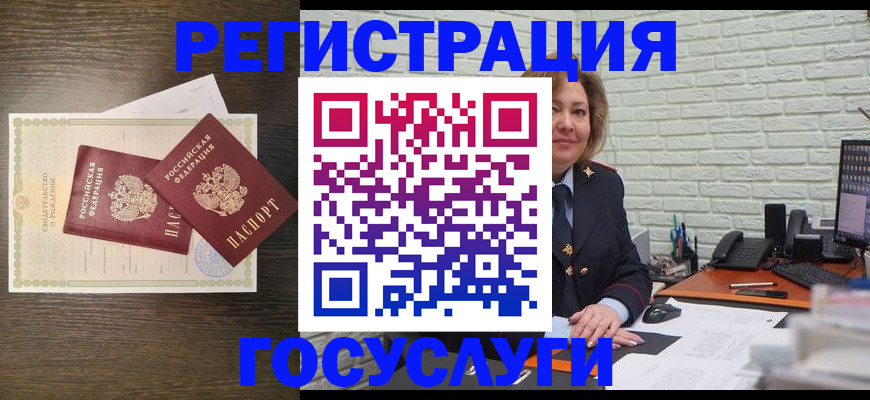 временная регистрация надежно в Лабытнанги