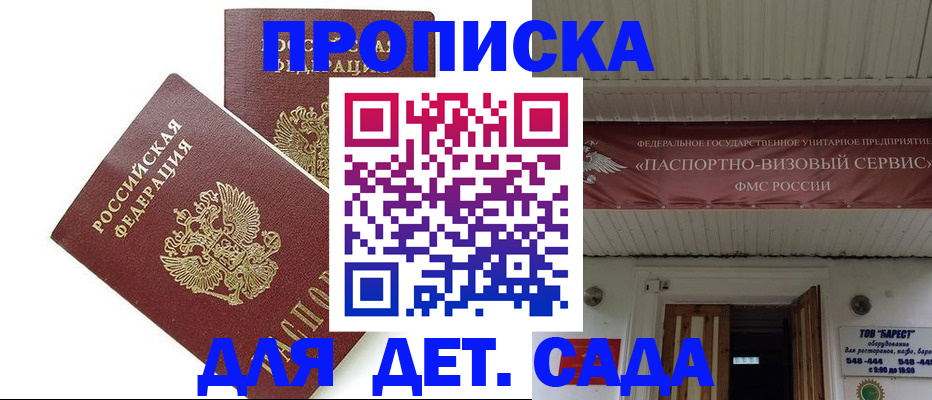 регистрация для школы в Лабытнанги