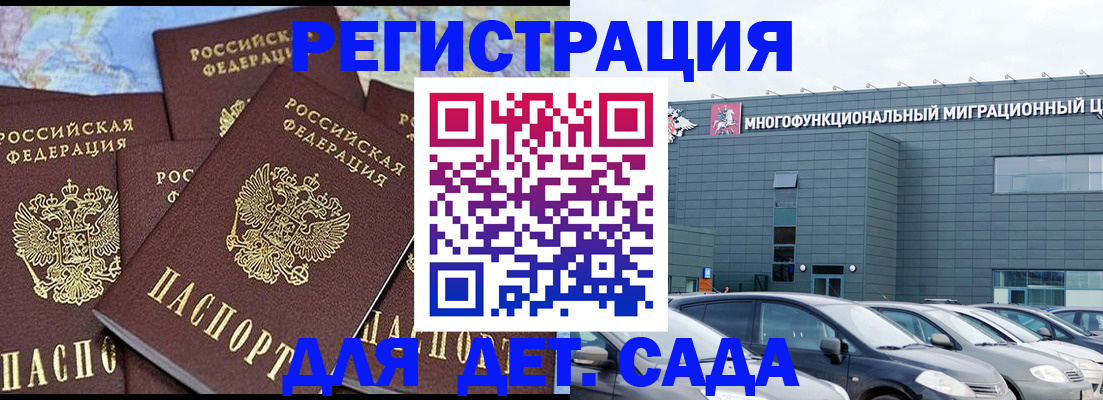 регистрация в Лабытнанги