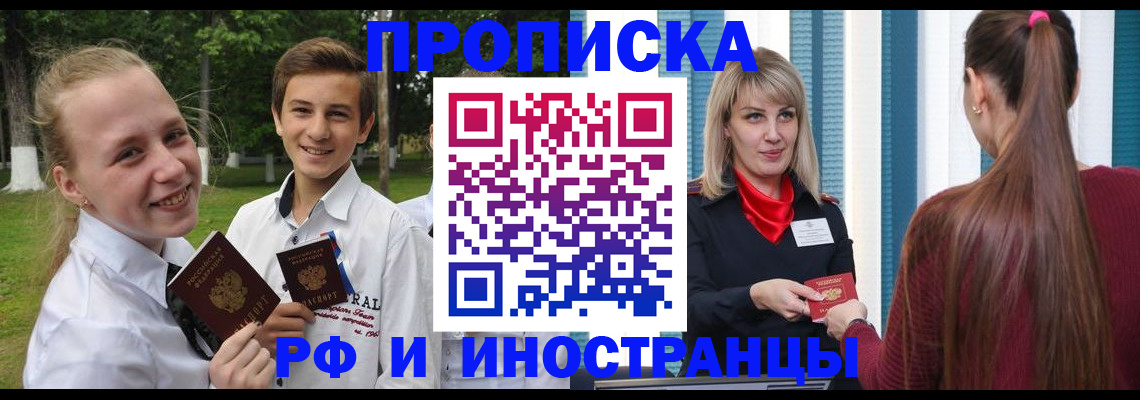 миграционный учет в Лабытнанги